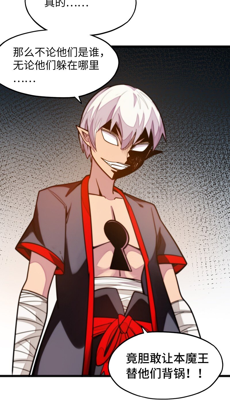 《魔王法则 女巫之绊》045 挨个儿放血！ 第45页