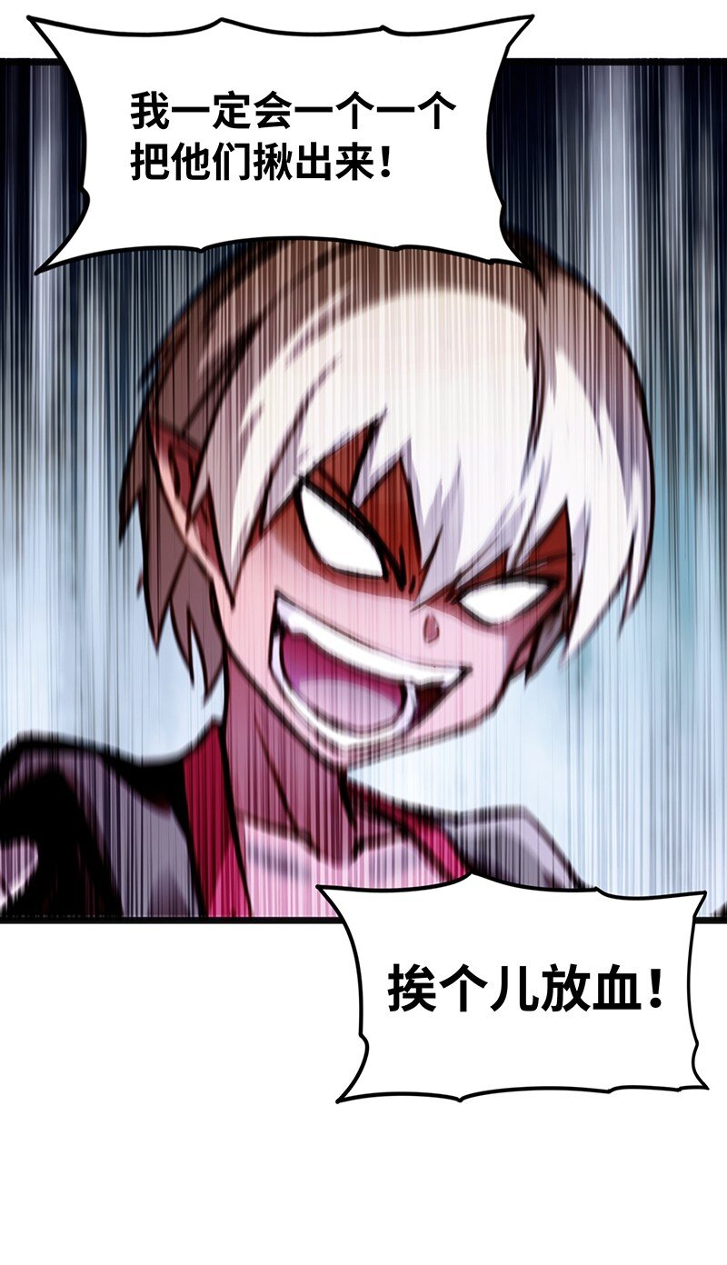《魔王法则 女巫之绊》045 挨个儿放血！ 第46页