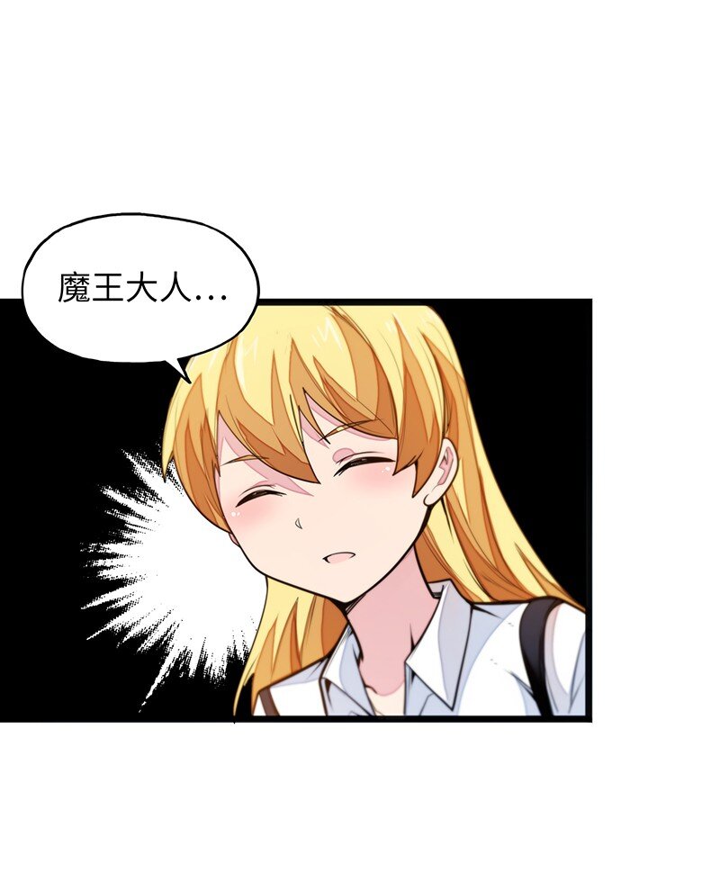 《魔王法则 女巫之绊》045 挨个儿放血！ 第47页