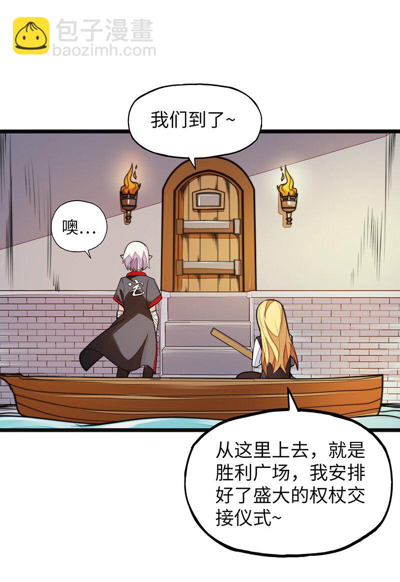 《魔王法则 女巫之绊》045 挨个儿放血！ 第48页