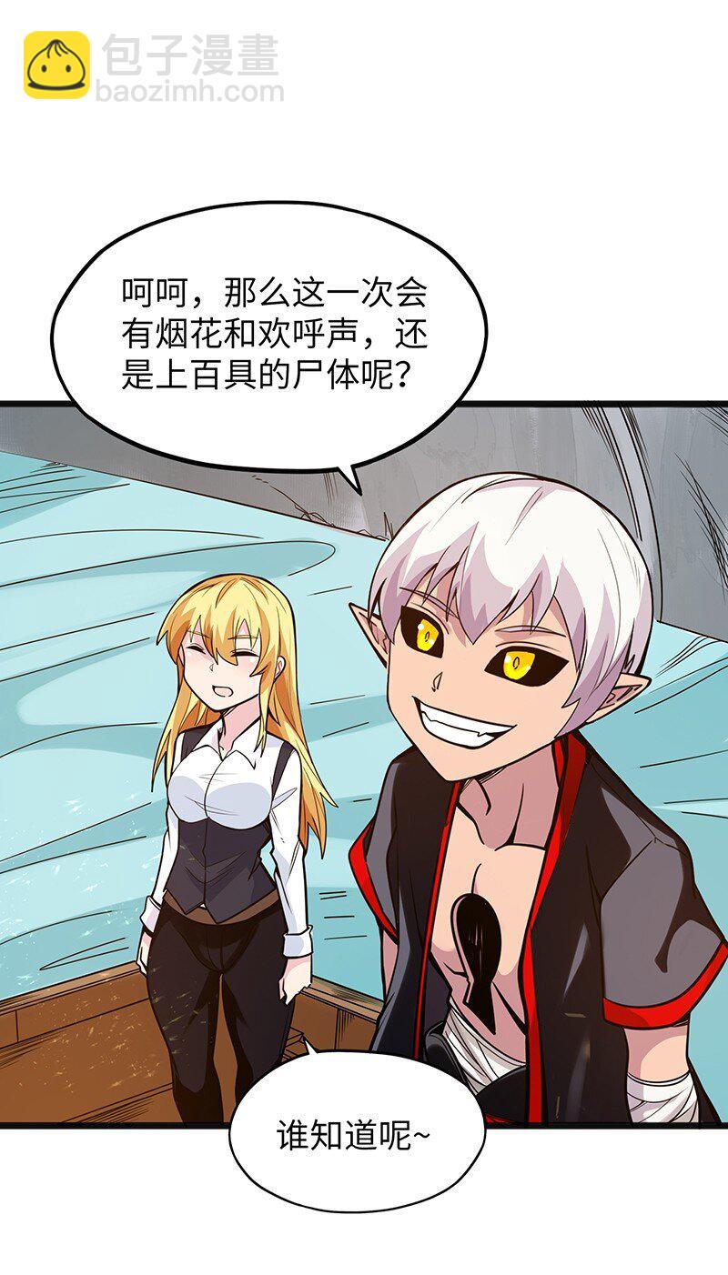 《魔王法则 女巫之绊》045 挨个儿放血！ 第49页