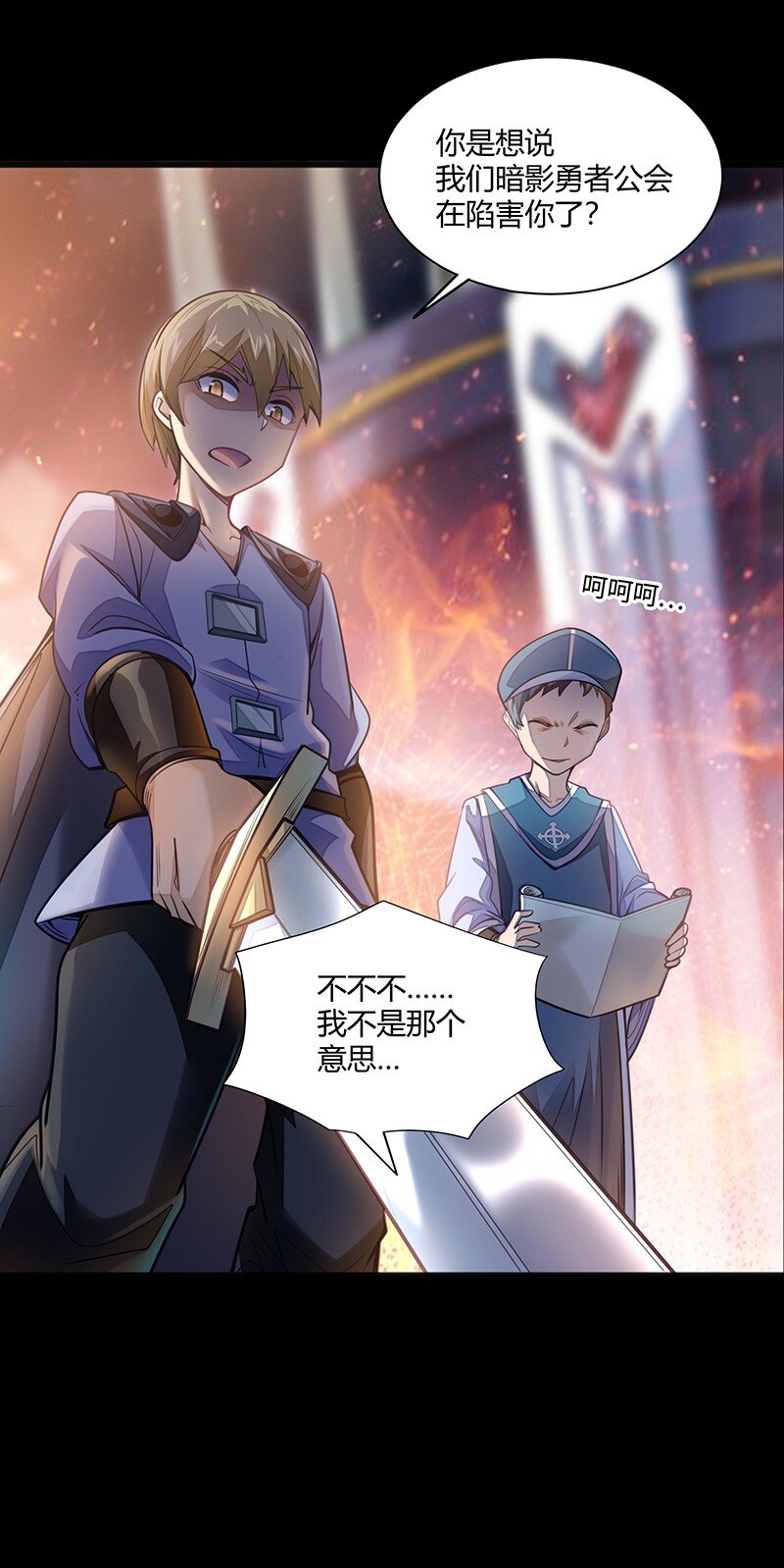 《魔王法则 女巫之绊》045 挨个儿放血！ 第5页