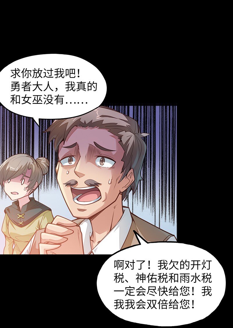 《魔王法则 女巫之绊》045 挨个儿放血！ 第6页