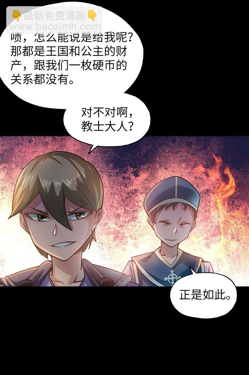 《魔王法则 女巫之绊》045 挨个儿放血！ 第7页