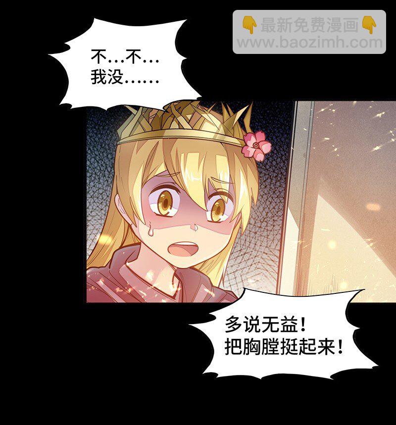 《魔王法则 女巫之绊》045 挨个儿放血！ 第9页