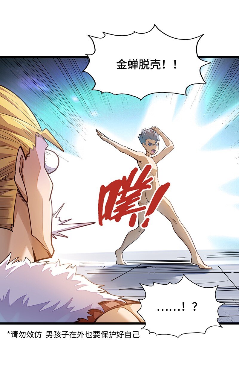 《魔王法则 女巫之绊》048 为什么会有搓澡这种服务啊！ 第11页