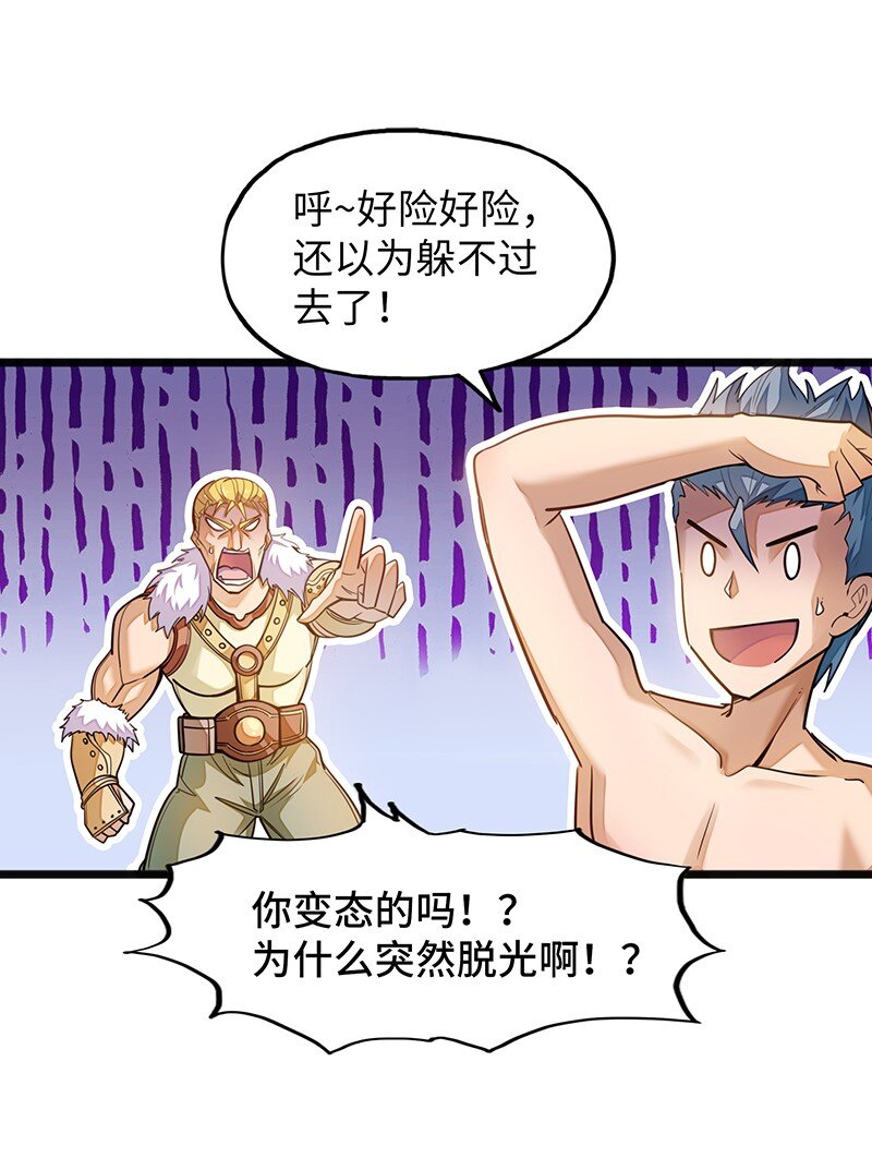 《魔王法则 女巫之绊》048 为什么会有搓澡这种服务啊！ 第12页