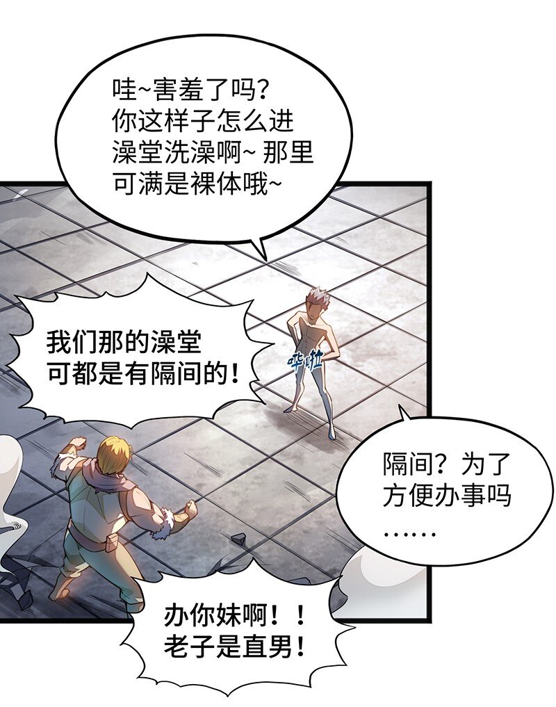 《魔王法则 女巫之绊》048 为什么会有搓澡这种服务啊！ 第13页