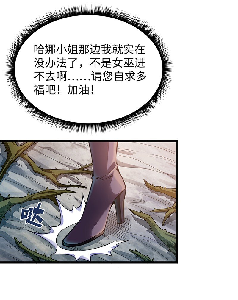 《魔王法则 女巫之绊》048 为什么会有搓澡这种服务啊！ 第16页