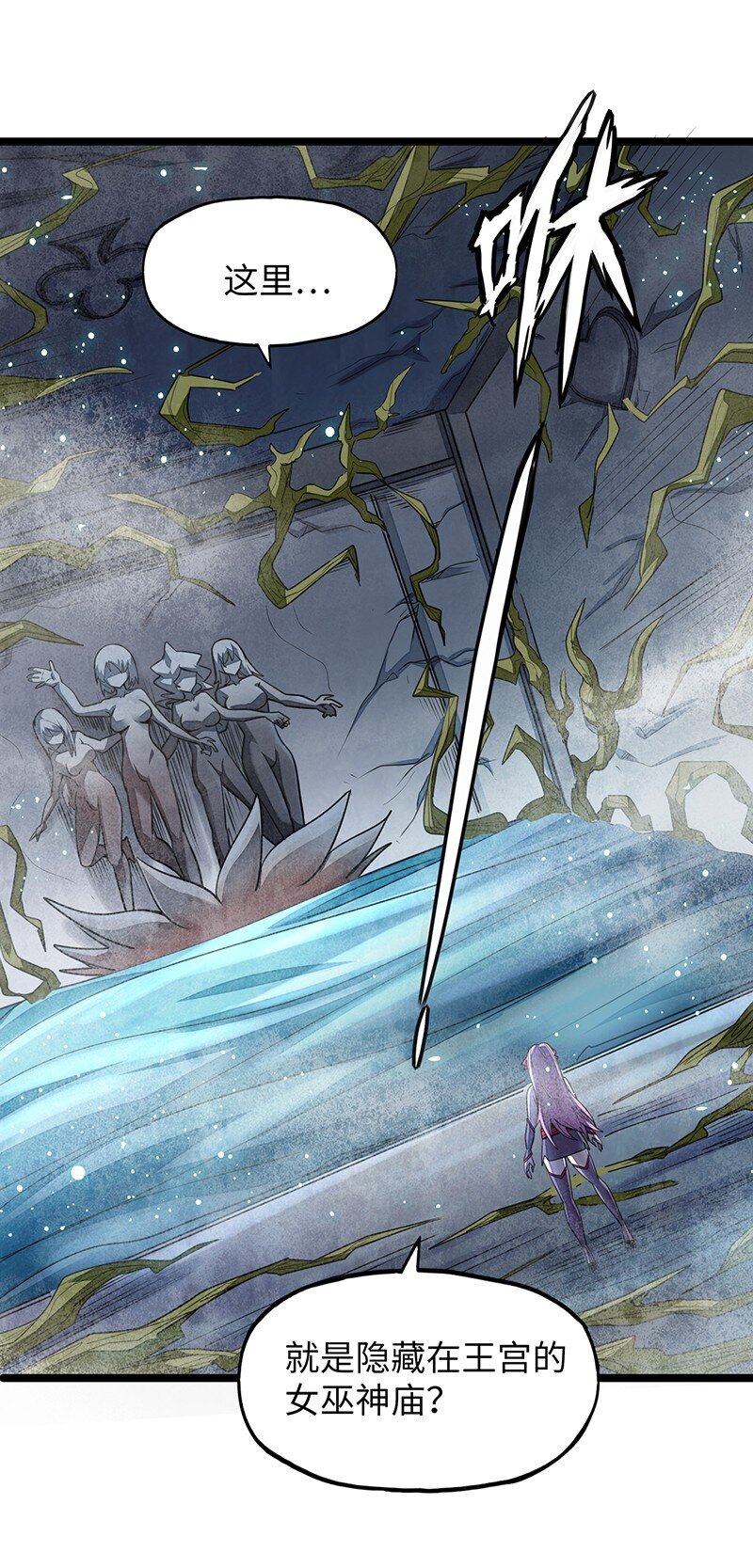 《魔王法则 女巫之绊》048 为什么会有搓澡这种服务啊！ 第17页