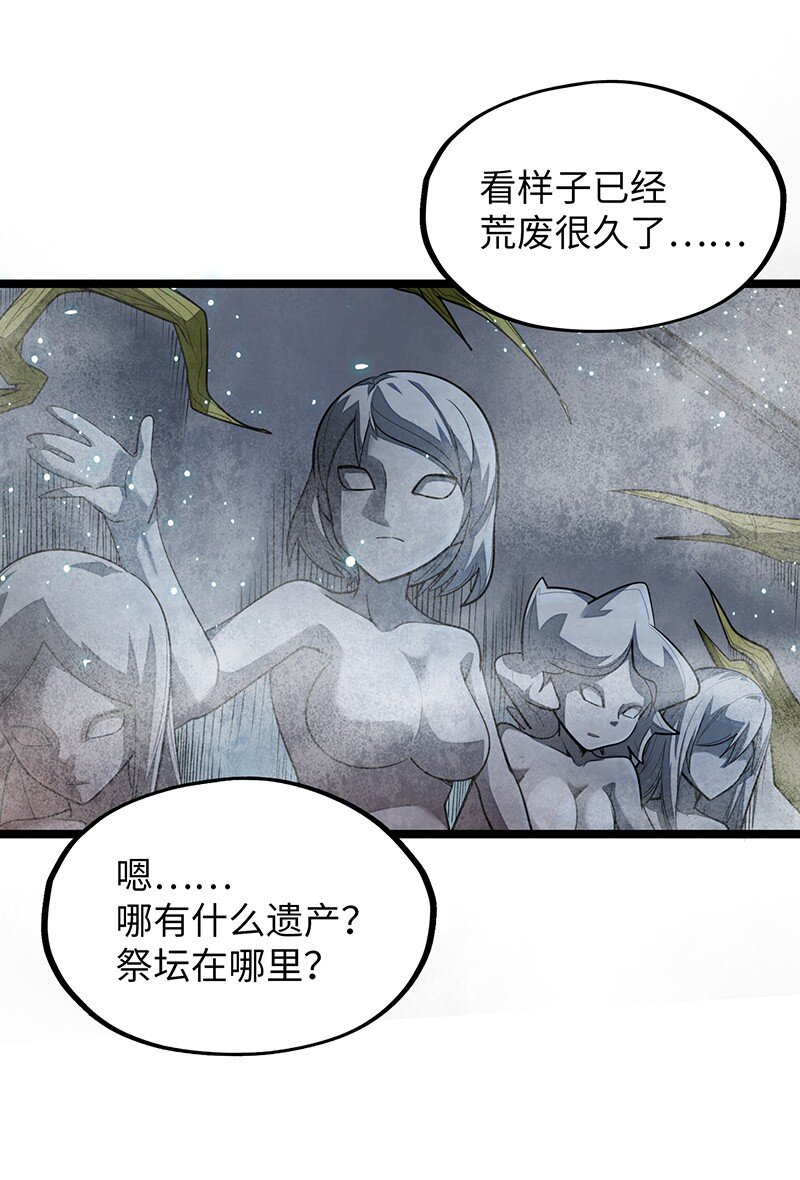 《魔王法则 女巫之绊》048 为什么会有搓澡这种服务啊！ 第18页