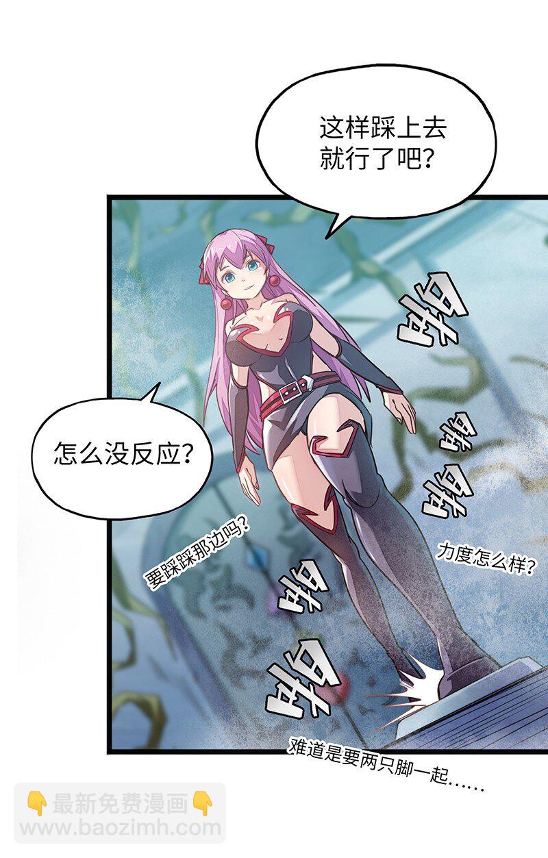 《魔王法则 女巫之绊》048 为什么会有搓澡这种服务啊！ 第22页