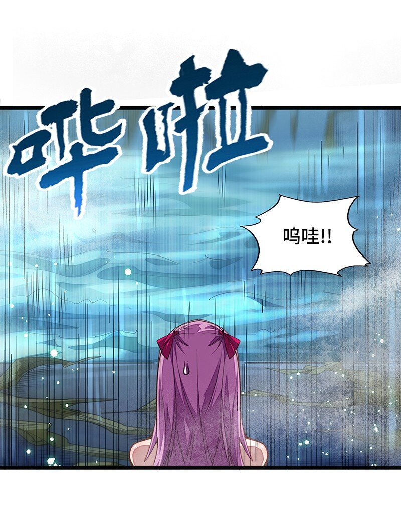 《魔王法则 女巫之绊》048 为什么会有搓澡这种服务啊！ 第23页