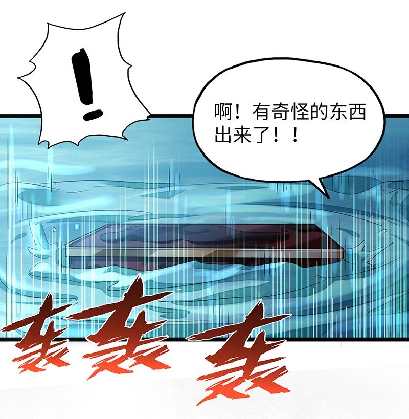 《魔王法则 女巫之绊》048 为什么会有搓澡这种服务啊！ 第24页
