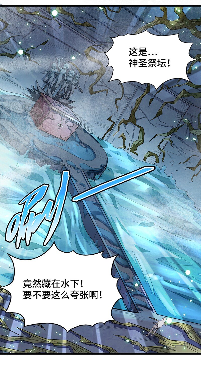 《魔王法则 女巫之绊》048 为什么会有搓澡这种服务啊！ 第25页