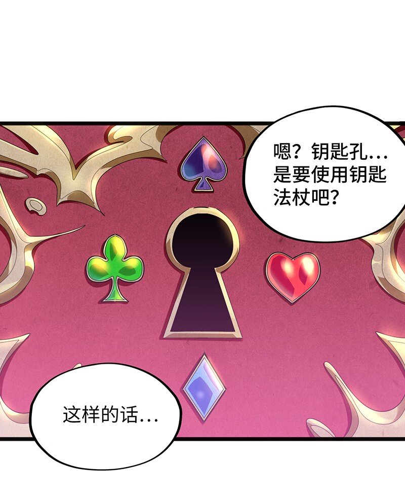 《魔王法则 女巫之绊》048 为什么会有搓澡这种服务啊！ 第26页
