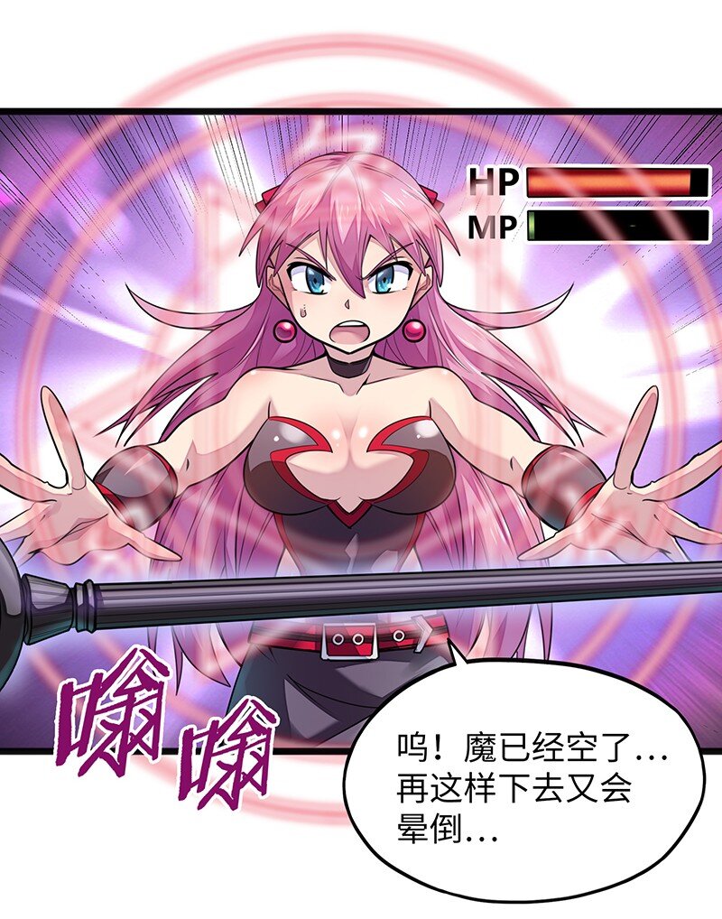 《魔王法则 女巫之绊》048 为什么会有搓澡这种服务啊！ 第27页