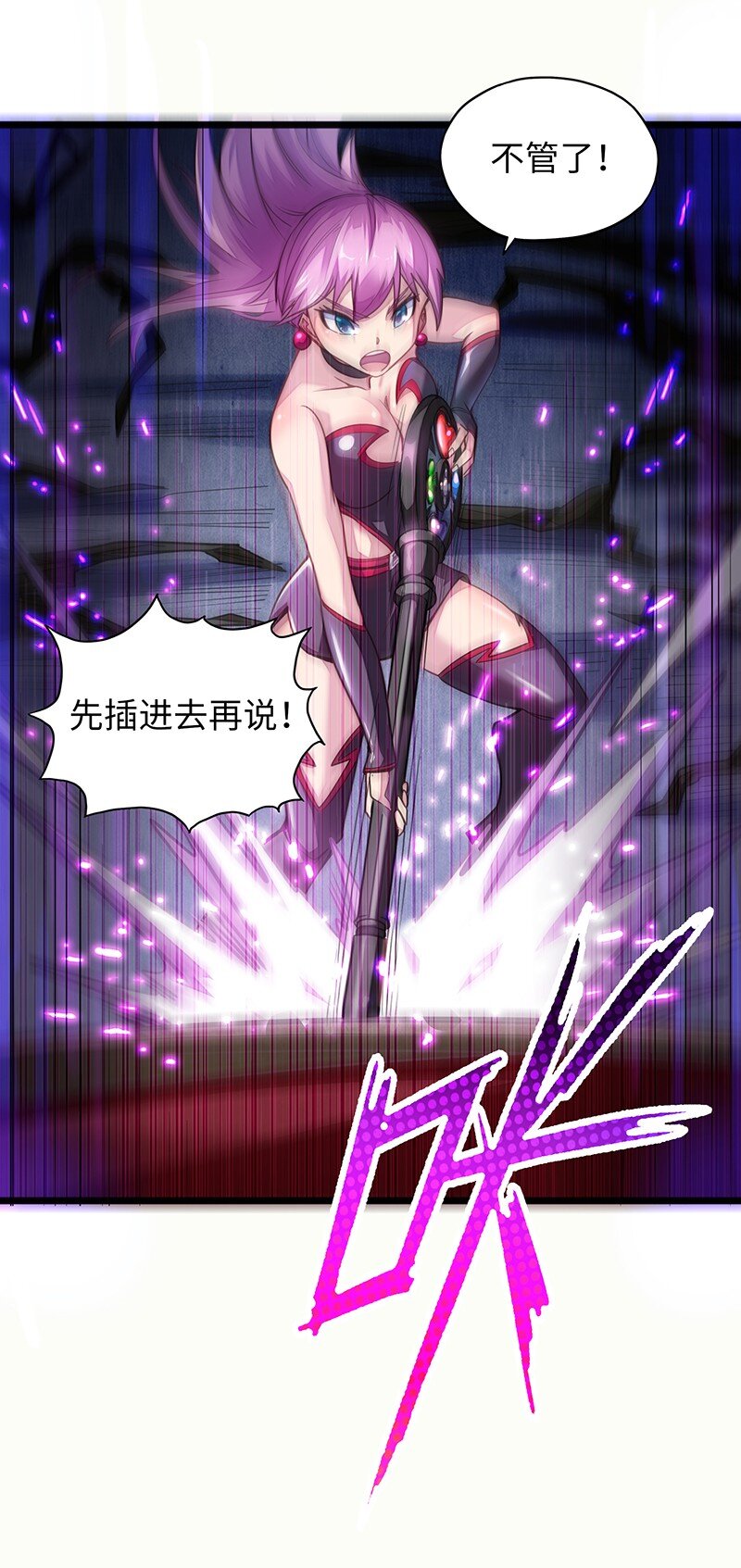 《魔王法则 女巫之绊》048 为什么会有搓澡这种服务啊！ 第28页