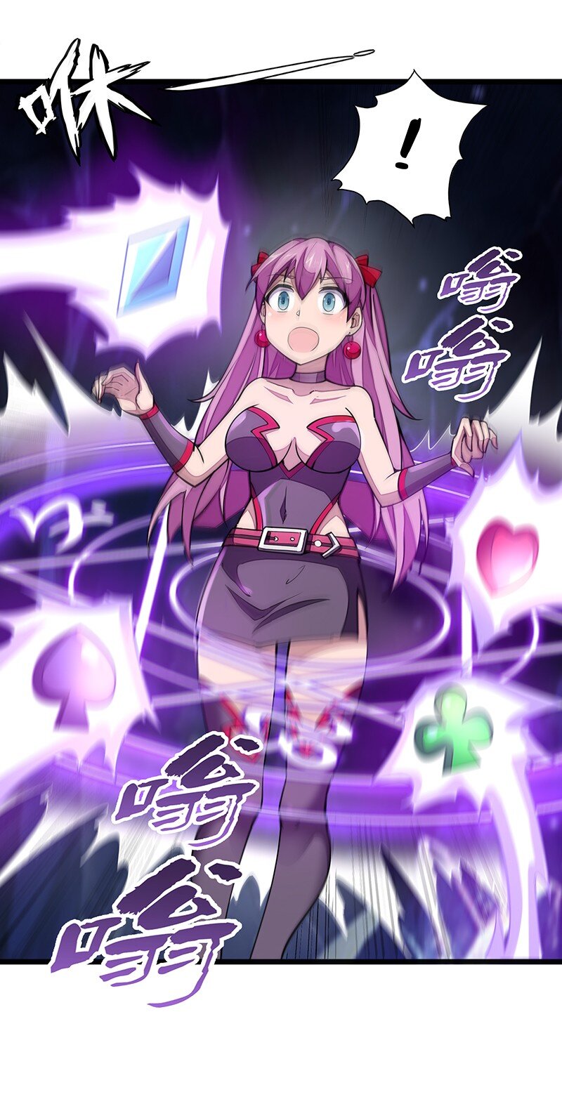 《魔王法则 女巫之绊》048 为什么会有搓澡这种服务啊！ 第32页