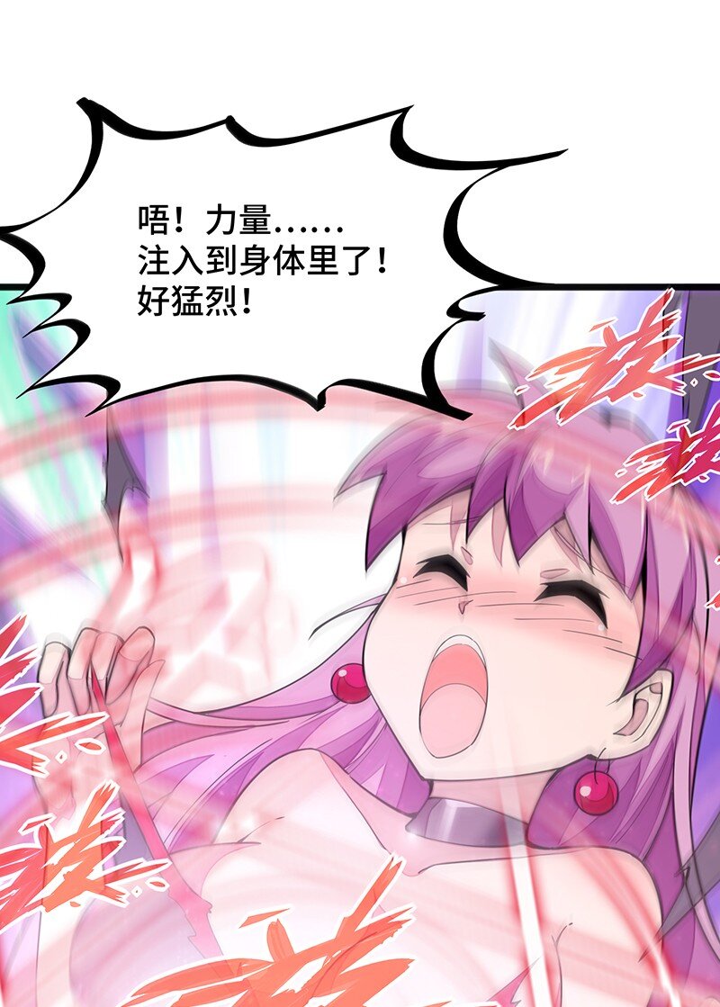 《魔王法则 女巫之绊》048 为什么会有搓澡这种服务啊！ 第33页