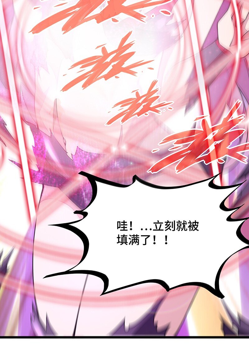 《魔王法则 女巫之绊》048 为什么会有搓澡这种服务啊！ 第34页