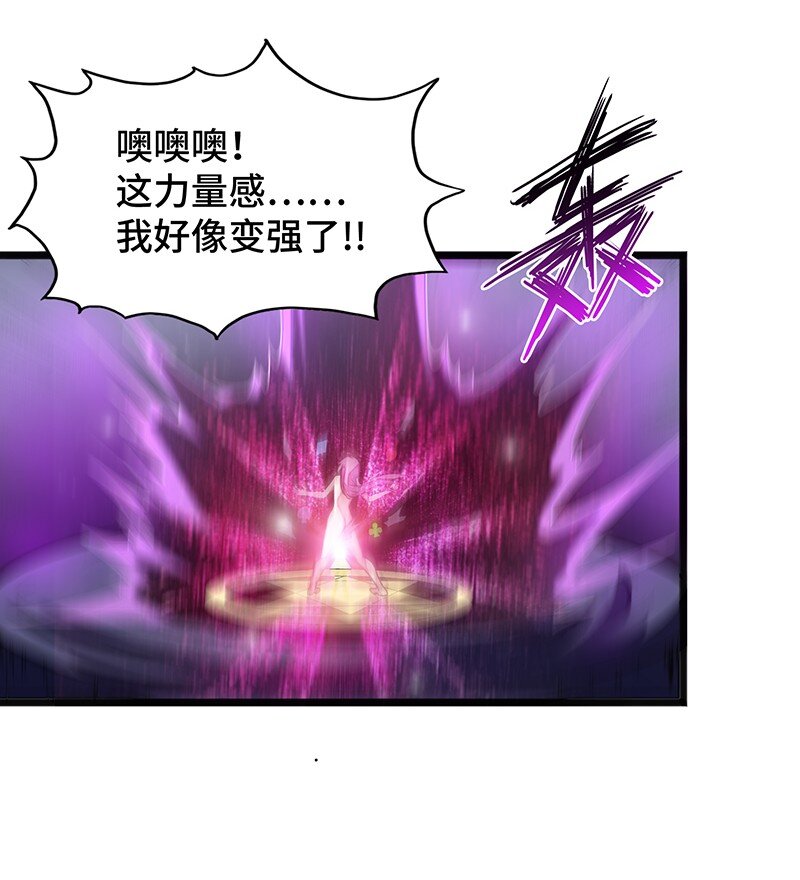 《魔王法则 女巫之绊》048 为什么会有搓澡这种服务啊！ 第35页