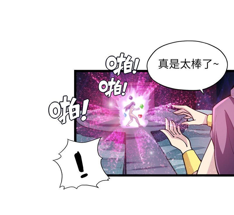 《魔王法则 女巫之绊》048 为什么会有搓澡这种服务啊！ 第36页