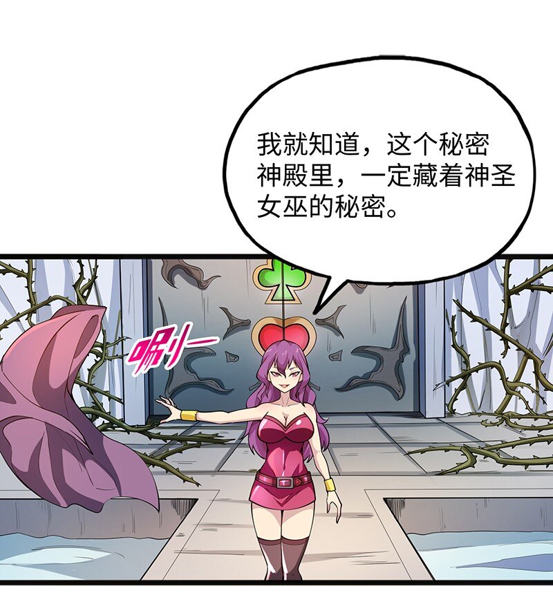 《魔王法则 女巫之绊》048 为什么会有搓澡这种服务啊！ 第39页