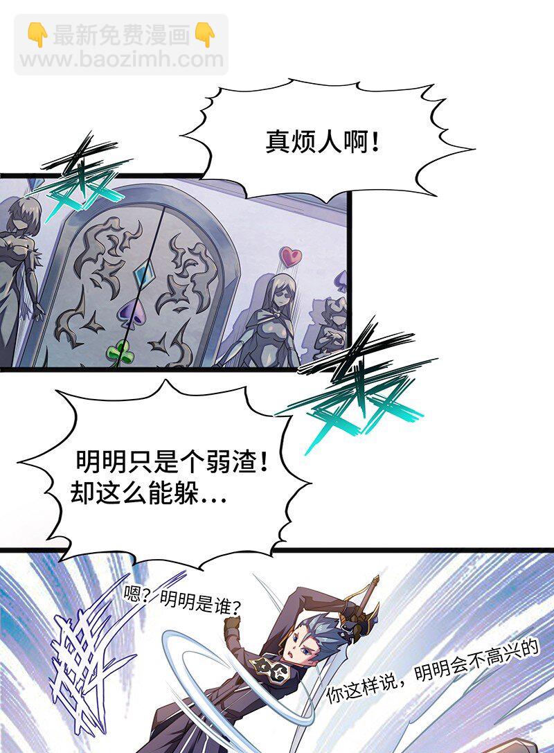 《魔王法则 女巫之绊》048 为什么会有搓澡这种服务啊！ 第3页
