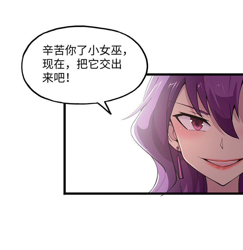 《魔王法则 女巫之绊》048 为什么会有搓澡这种服务啊！ 第40页