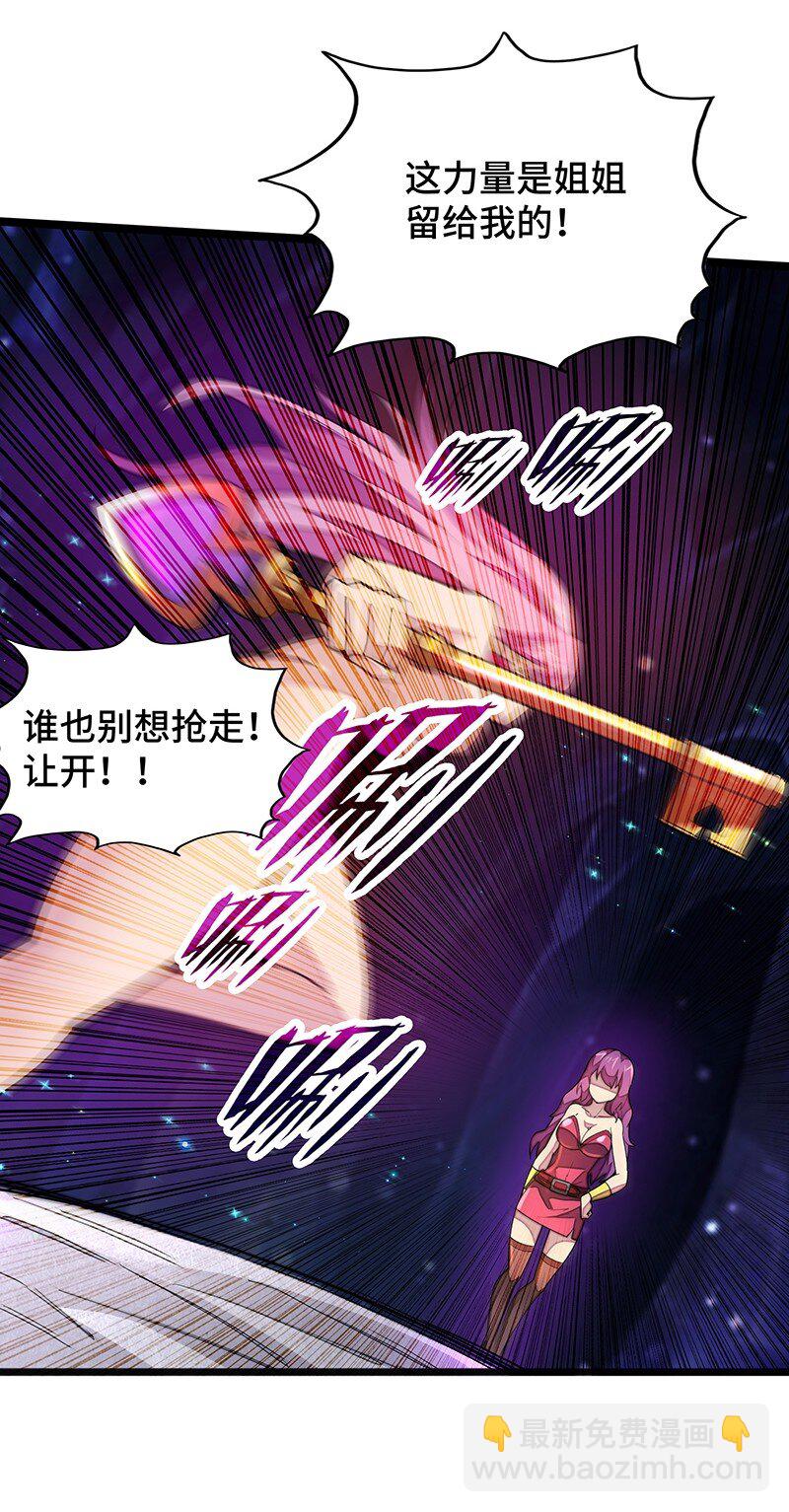 《魔王法则 女巫之绊》048 为什么会有搓澡这种服务啊！ 第42页