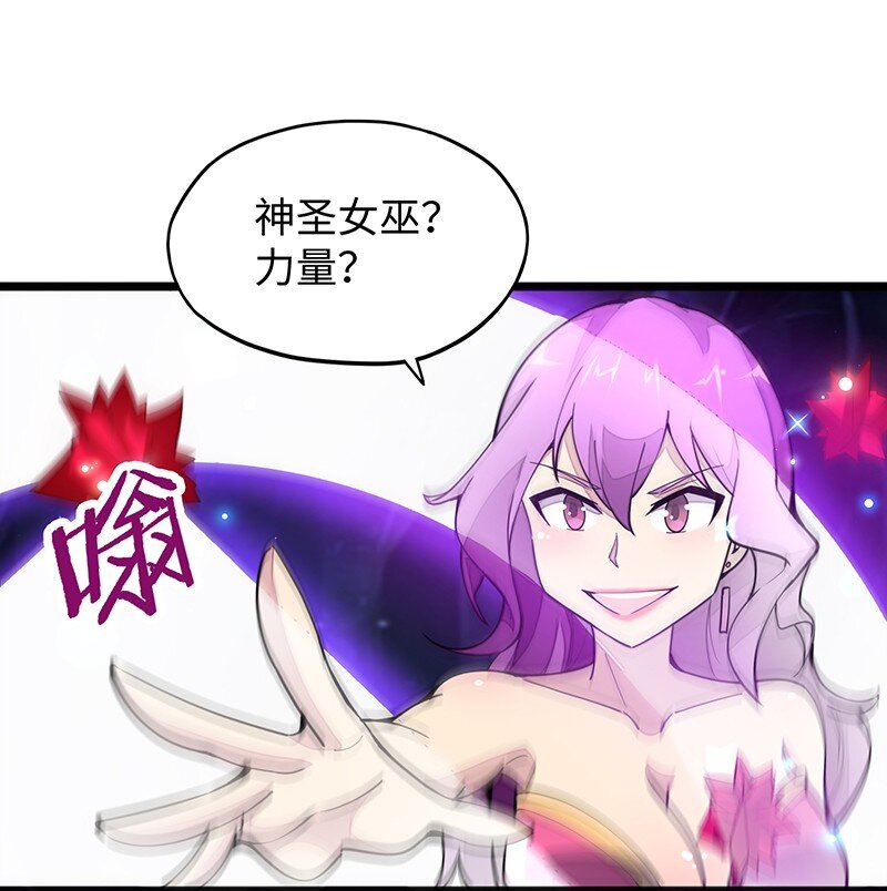 《魔王法则 女巫之绊》048 为什么会有搓澡这种服务啊！ 第43页