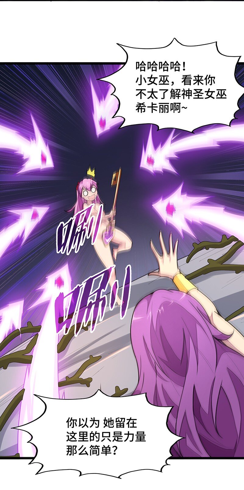 《魔王法则 女巫之绊》048 为什么会有搓澡这种服务啊！ 第44页