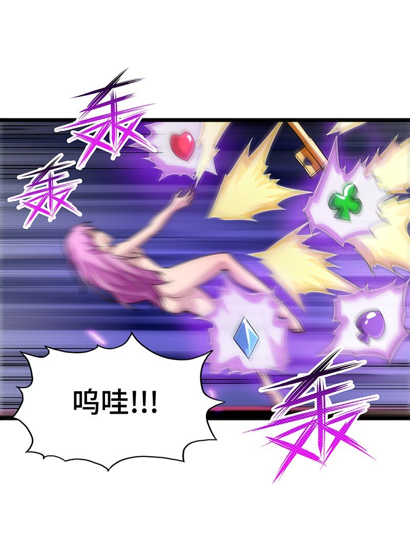 《魔王法则 女巫之绊》048 为什么会有搓澡这种服务啊！ 第45页