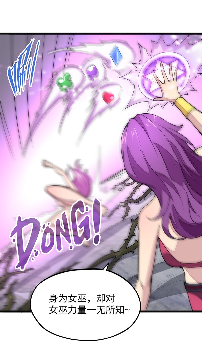 《魔王法则 女巫之绊》048 为什么会有搓澡这种服务啊！ 第46页
