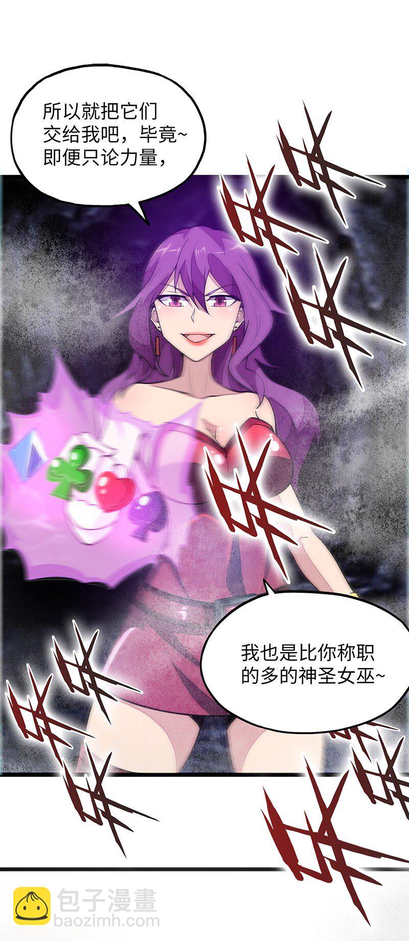 《魔王法则 女巫之绊》048 为什么会有搓澡这种服务啊！ 第47页