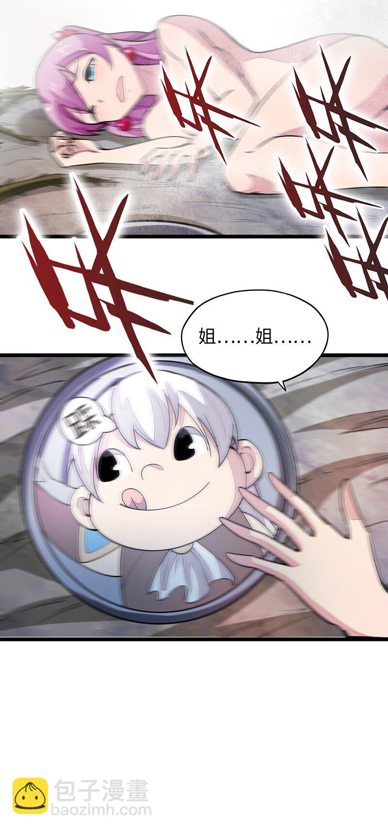 《魔王法则 女巫之绊》048 为什么会有搓澡这种服务啊！ 第48页