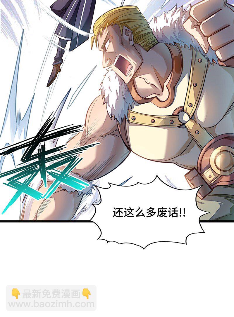 《魔王法则 女巫之绊》048 为什么会有搓澡这种服务啊！ 第4页