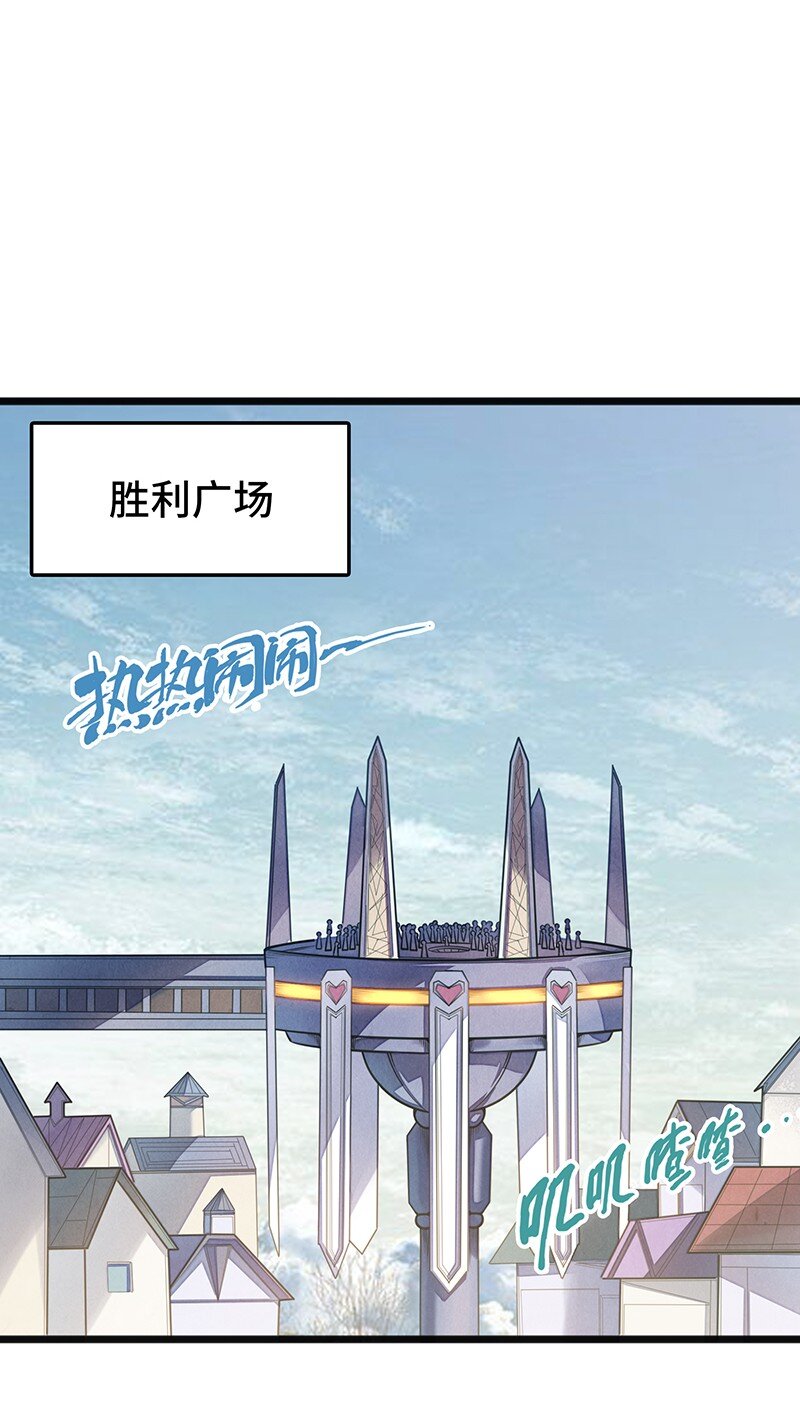 《魔王法则 女巫之绊》048 为什么会有搓澡这种服务啊！ 第50页