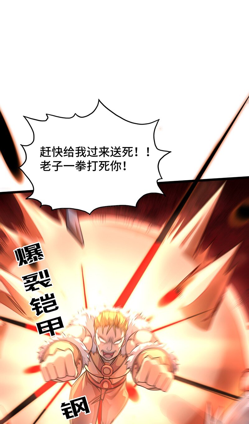 《魔王法则 女巫之绊》048 为什么会有搓澡这种服务啊！ 第5页