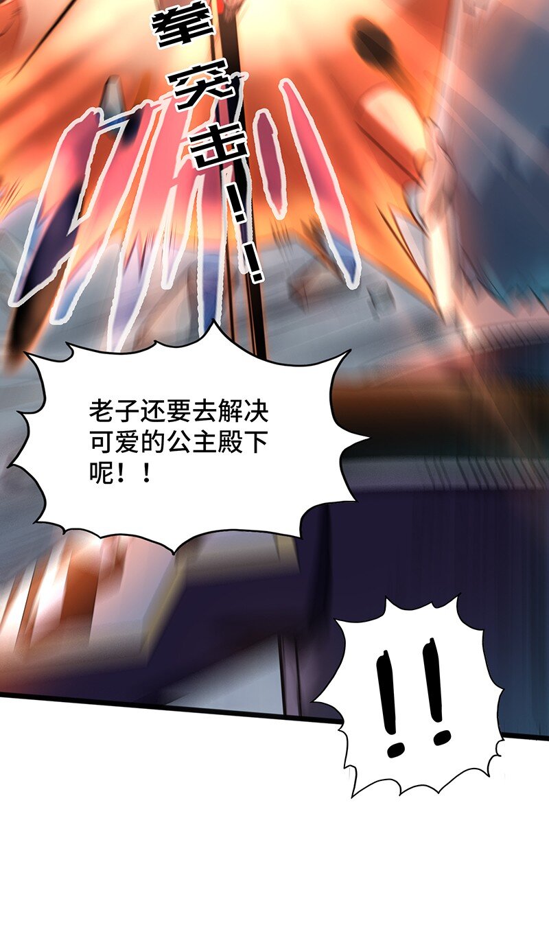 《魔王法则 女巫之绊》048 为什么会有搓澡这种服务啊！ 第6页