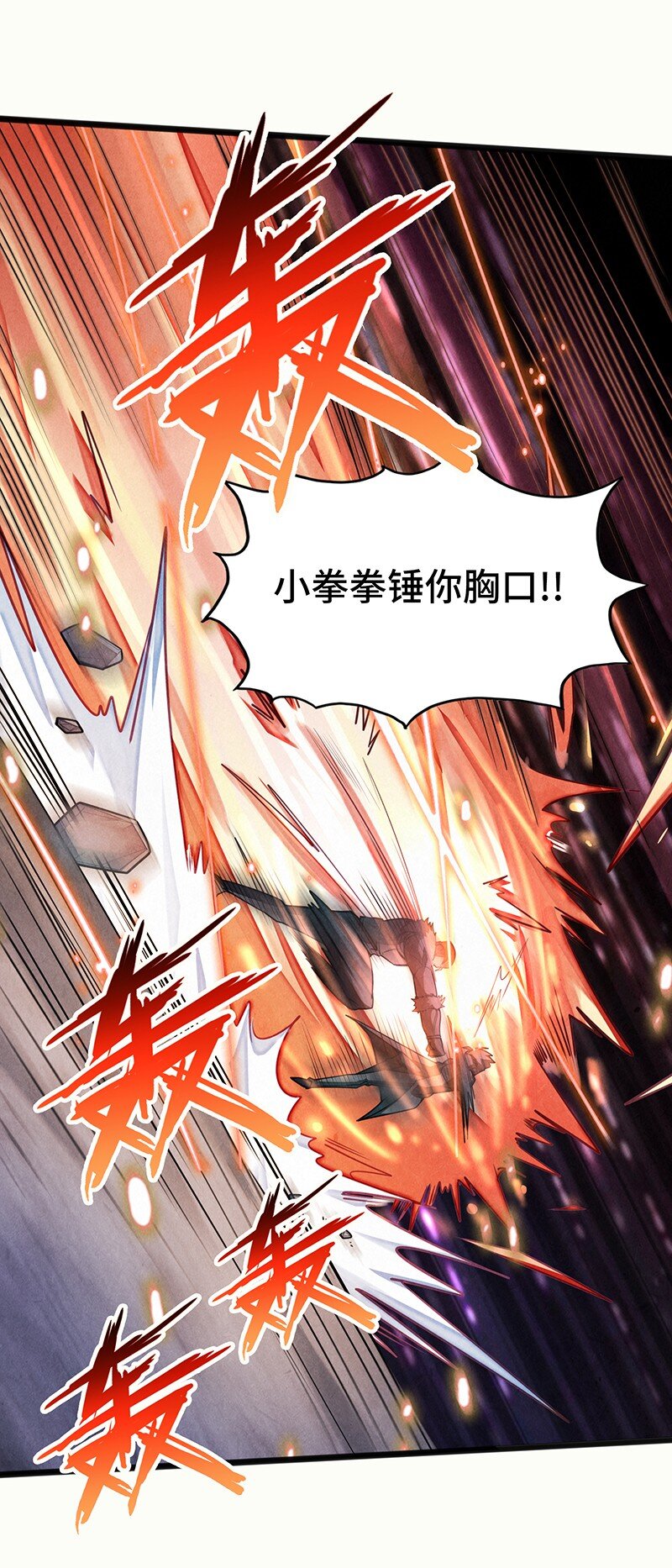 《魔王法则 女巫之绊》048 为什么会有搓澡这种服务啊！ 第7页