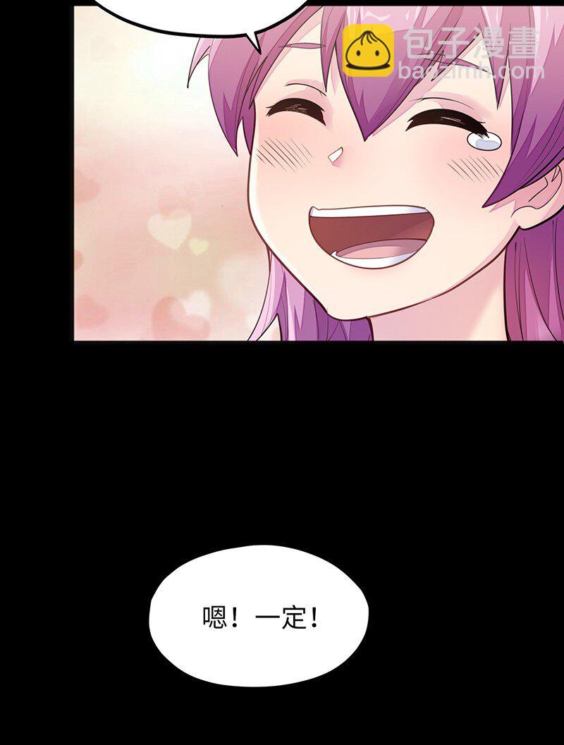 《魔王法则 女巫之绊》050 我不会再哭了 第18页