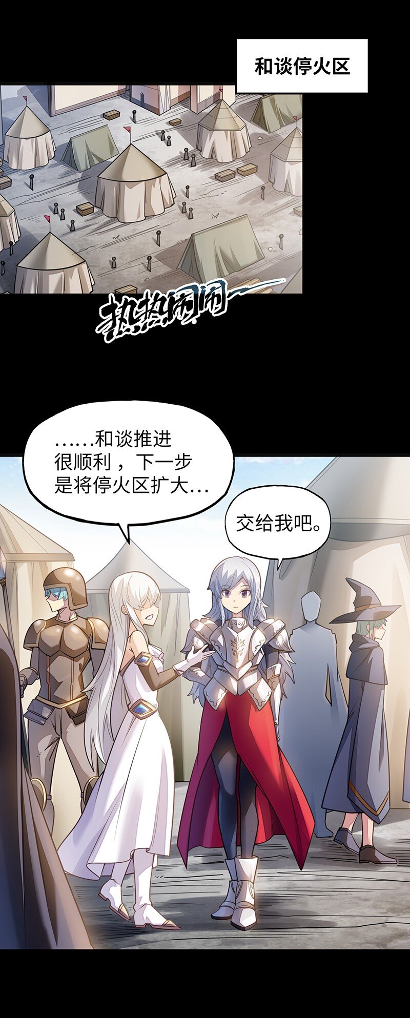 《魔王法则 女巫之绊》050 我不会再哭了 第20页