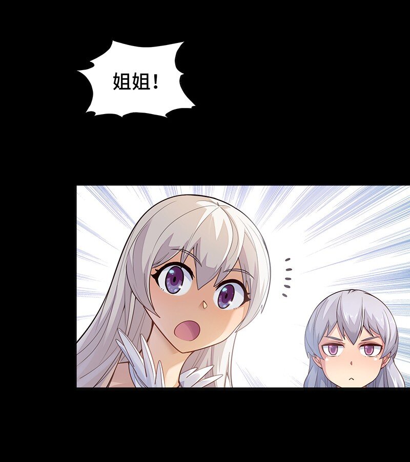 《魔王法则 女巫之绊》050 我不会再哭了 第21页