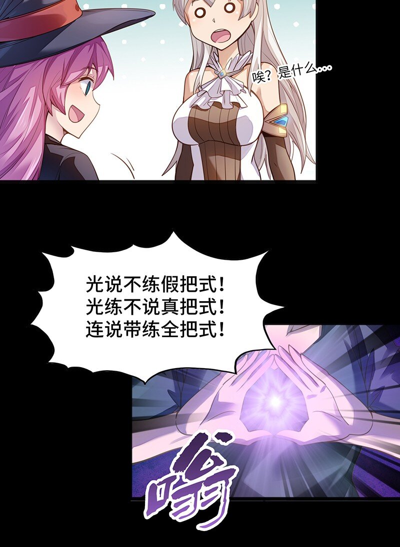 《魔王法则 女巫之绊》050 我不会再哭了 第24页