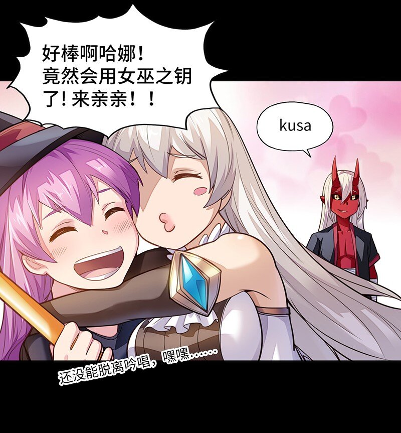 《魔王法则 女巫之绊》050 我不会再哭了 第26页