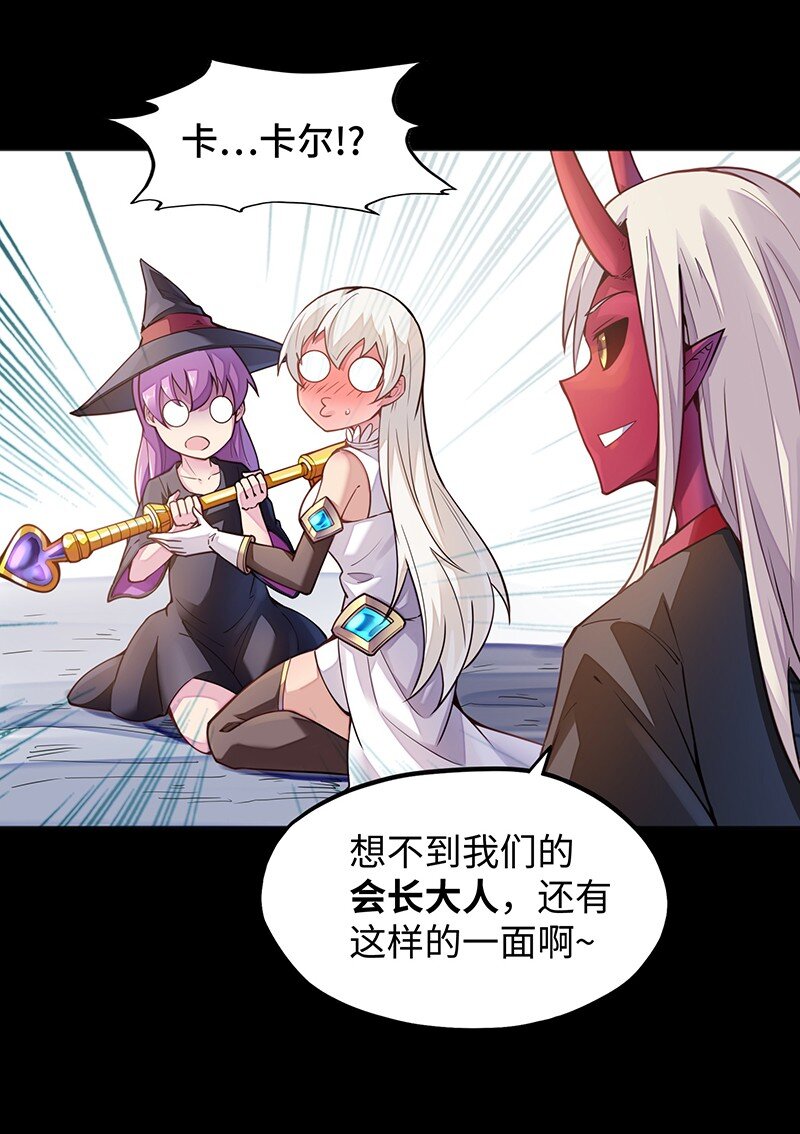 《魔王法则 女巫之绊》050 我不会再哭了 第27页