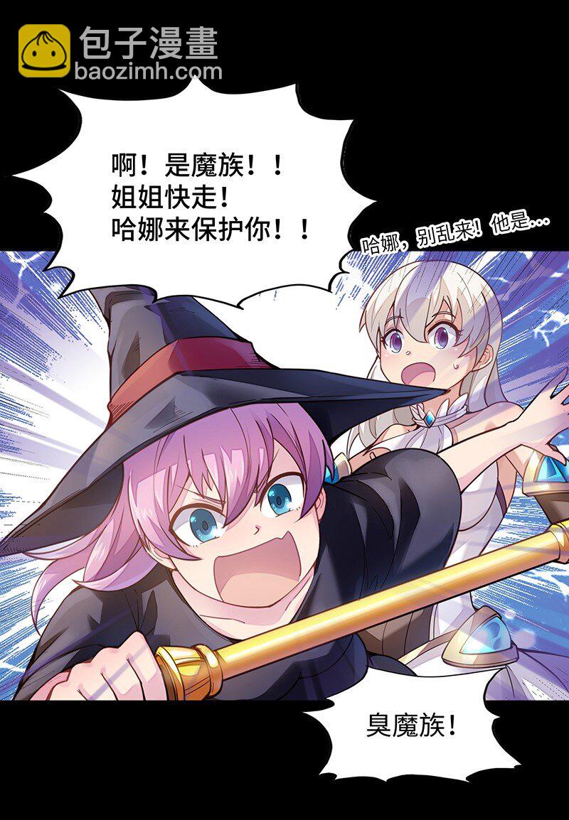 《魔王法则 女巫之绊》050 我不会再哭了 第28页
