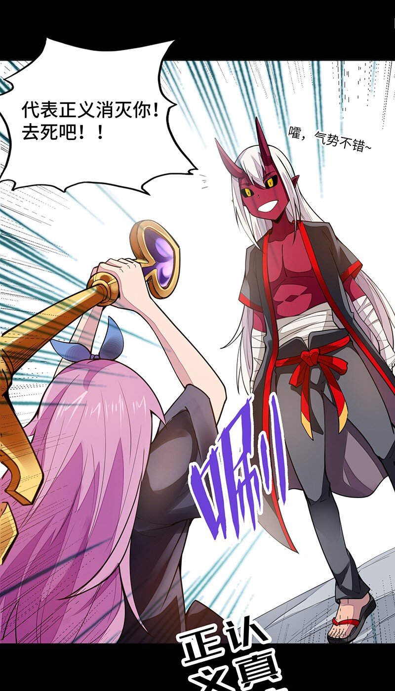 《魔王法则 女巫之绊》050 我不会再哭了 第29页